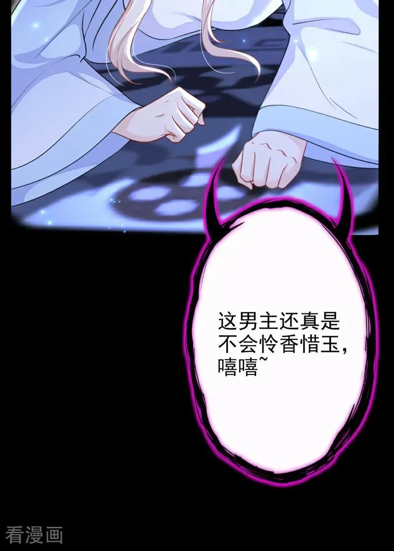 第70话 奴家关心您7