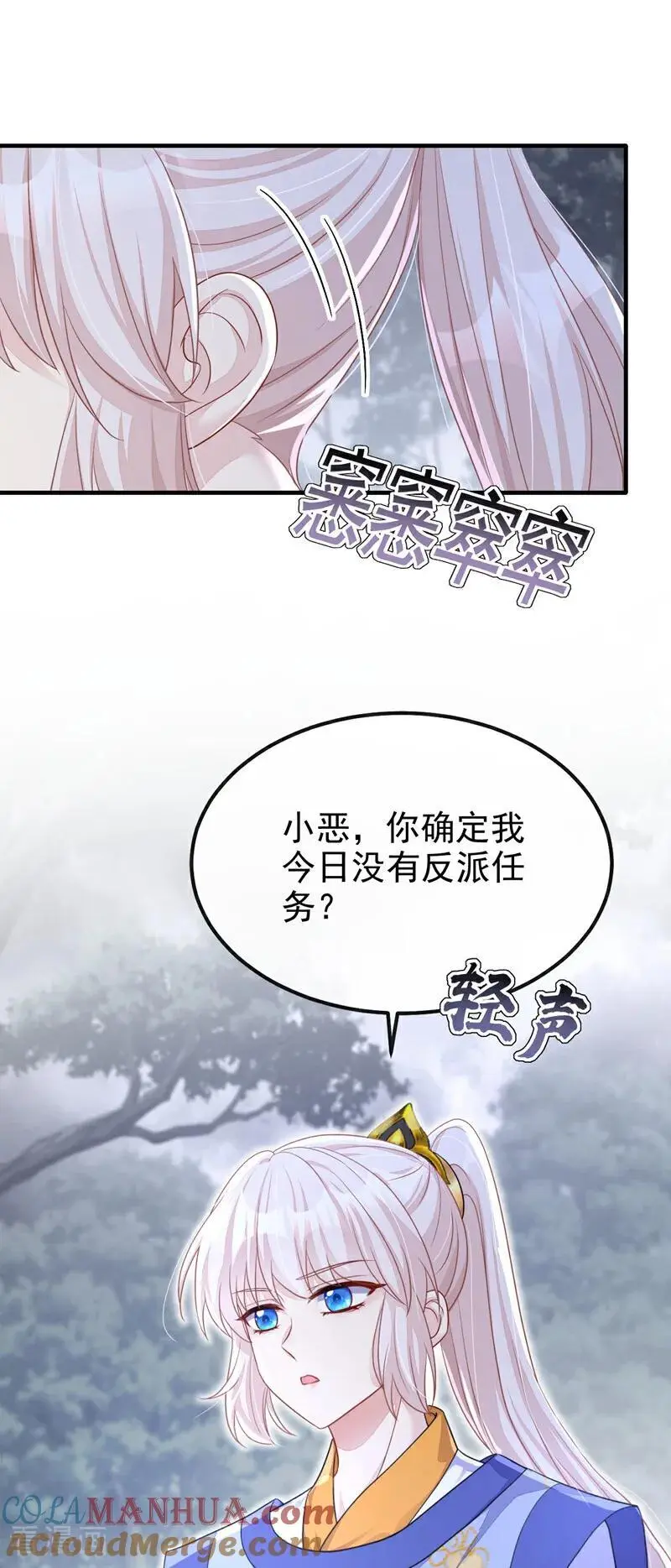 第53话 我要为自己争取！39