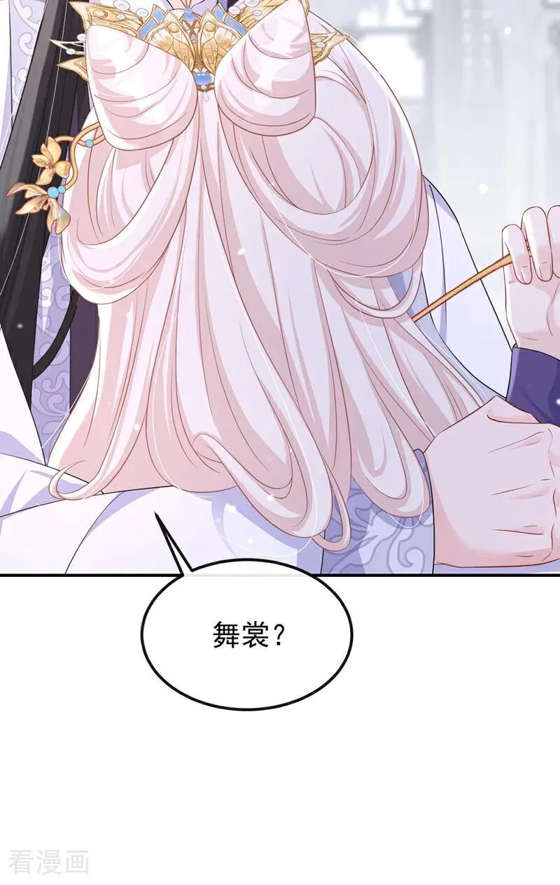 第91话 我跟你走41