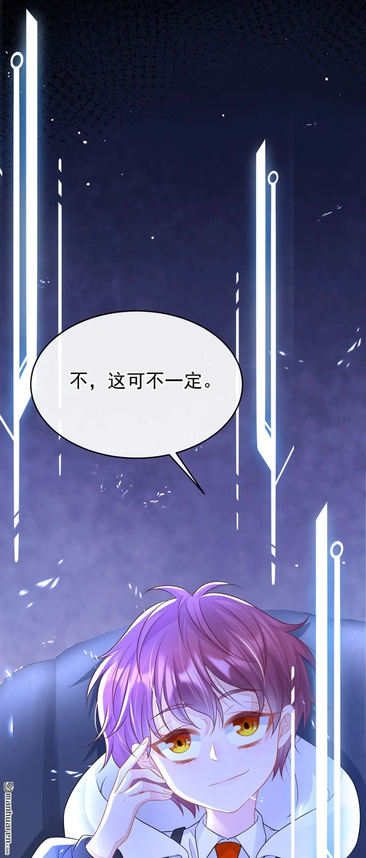 第6话 替天行道…？10