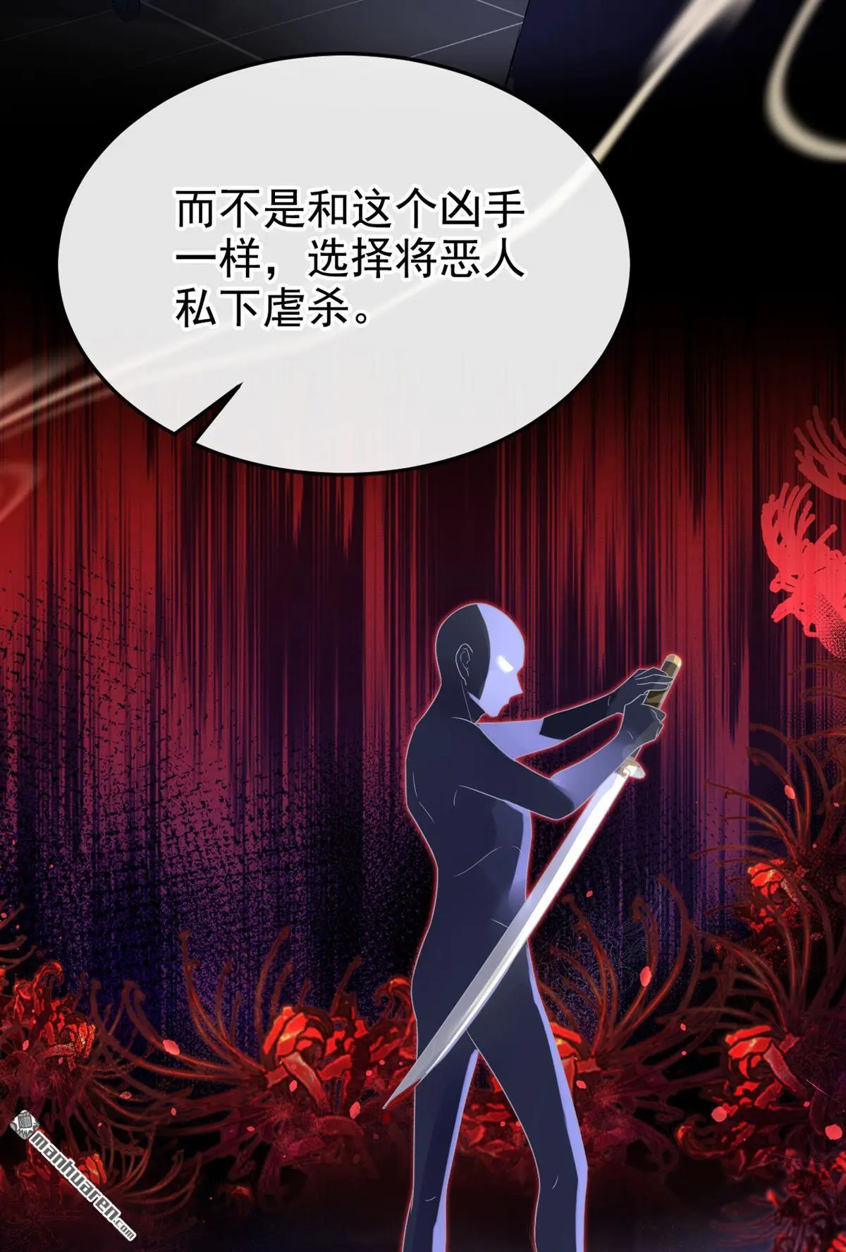 第6话 替天行道…？30