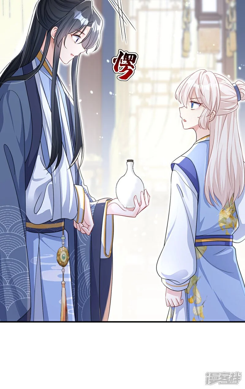 第43话 你是在施舍吗？39