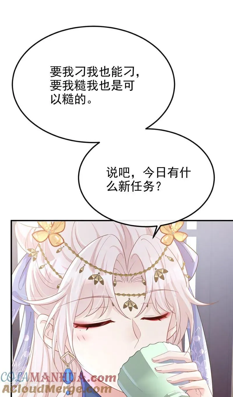 第67话 你就自求多福吧21