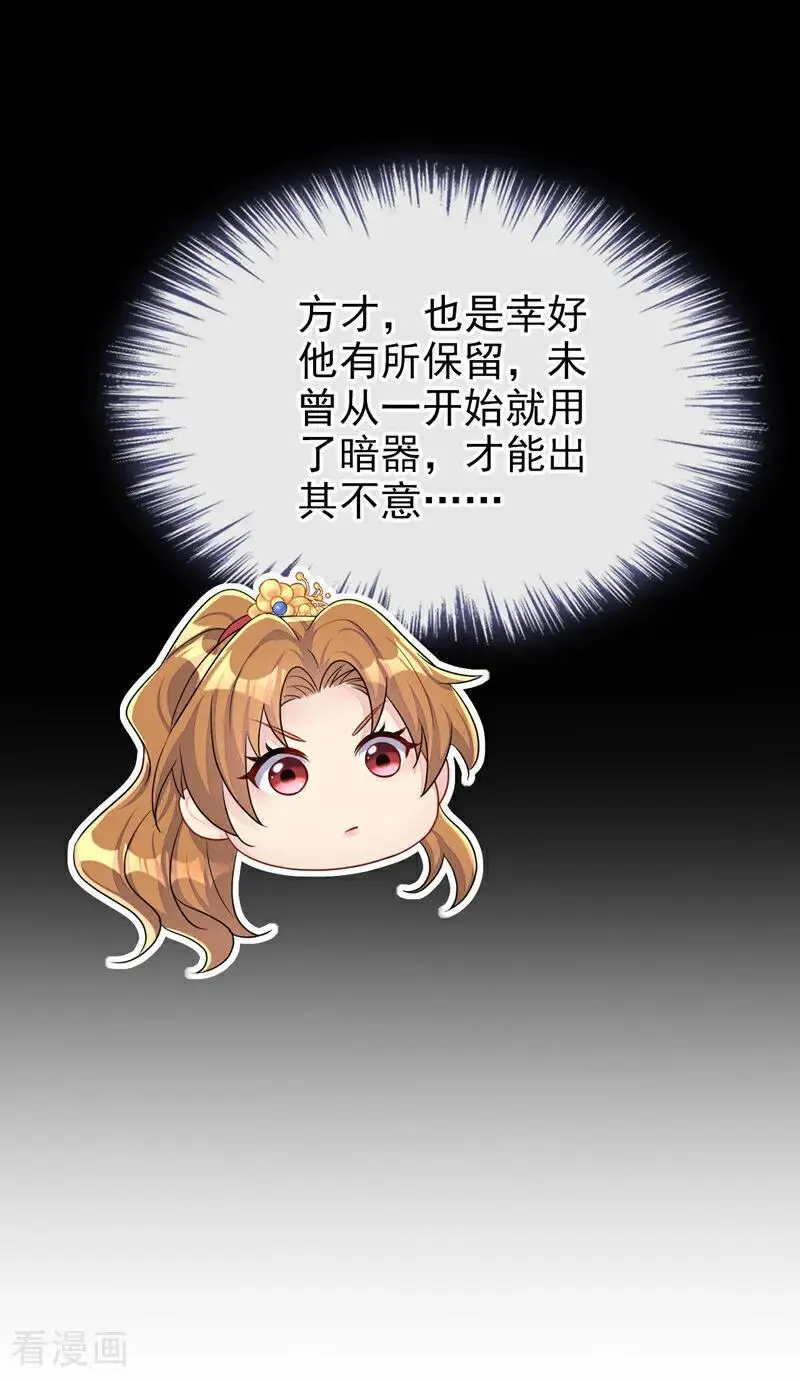 第55话 多么感人的表白26