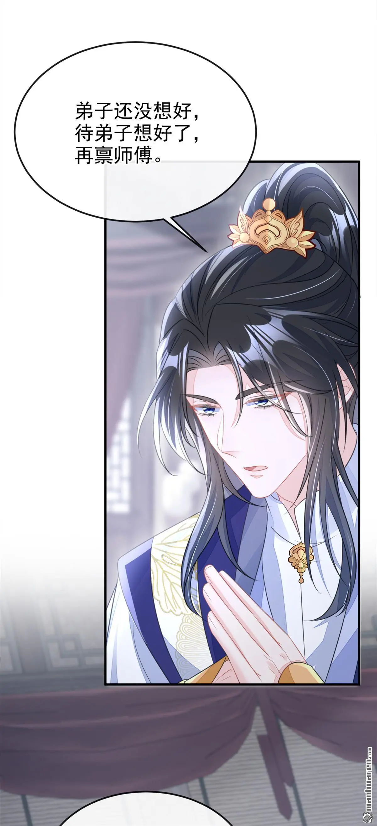 第21话 阮师叔理应受罚！31