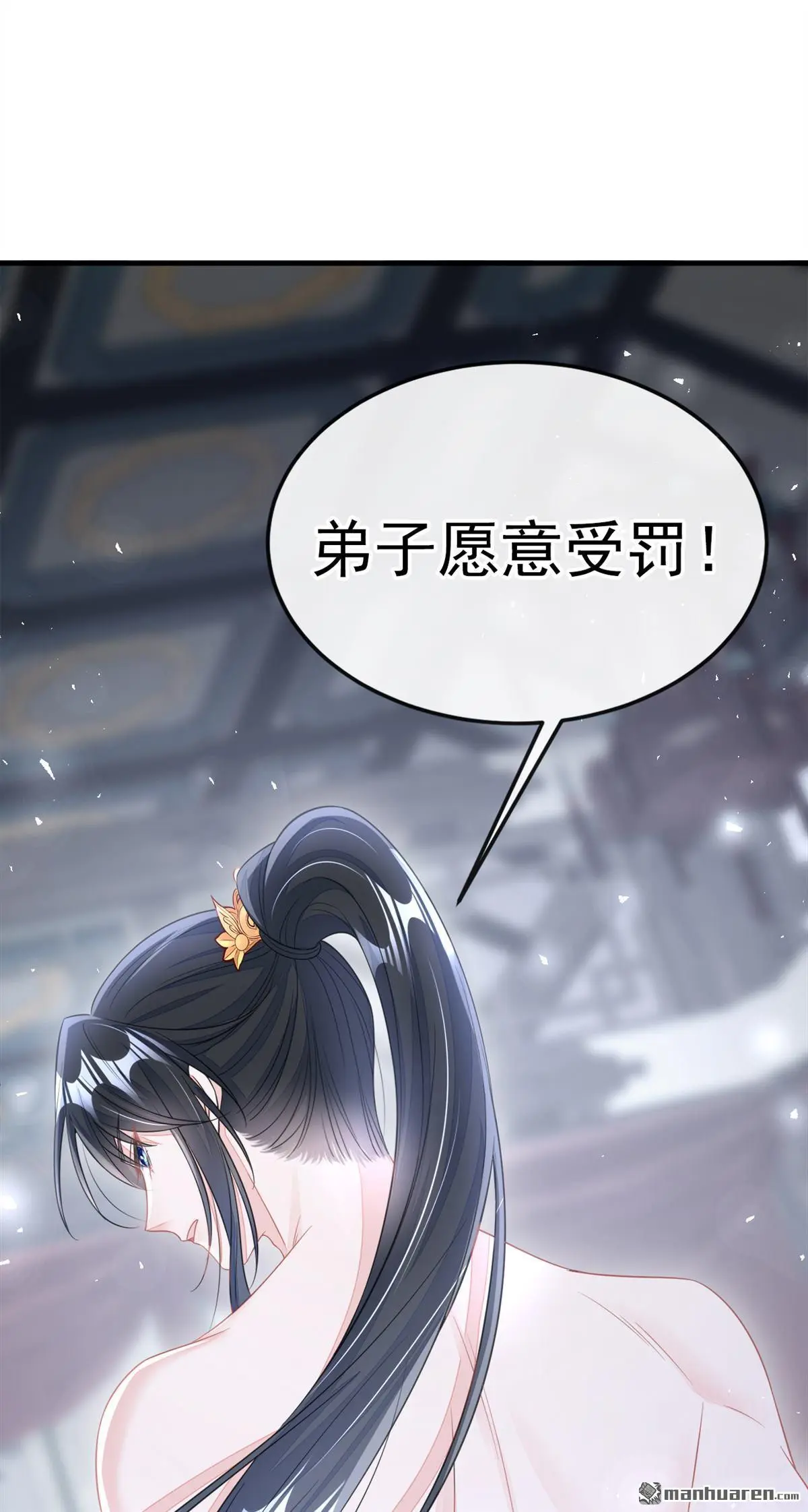 第22话 疼，师叔6