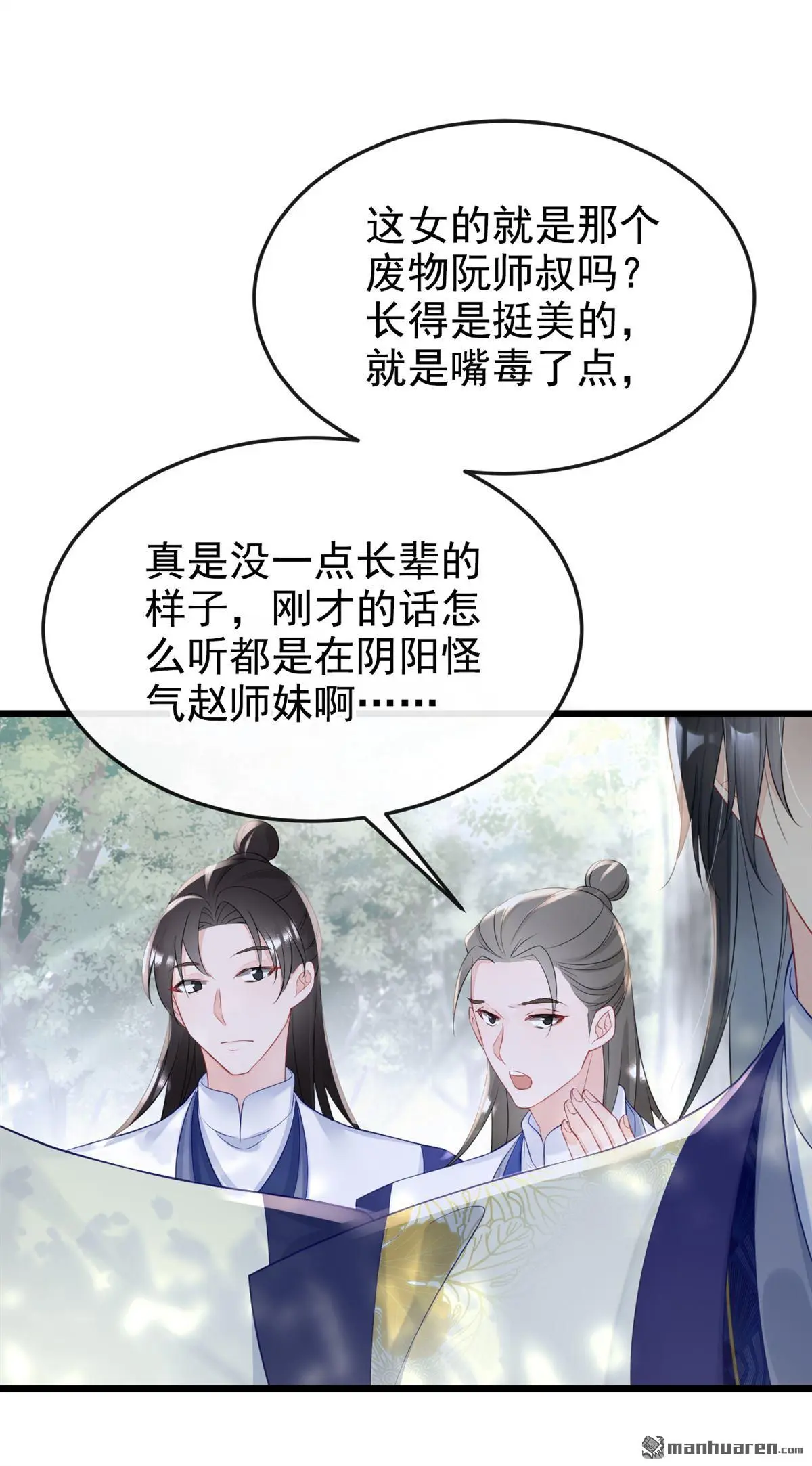 第5话 要尝尝吗？9