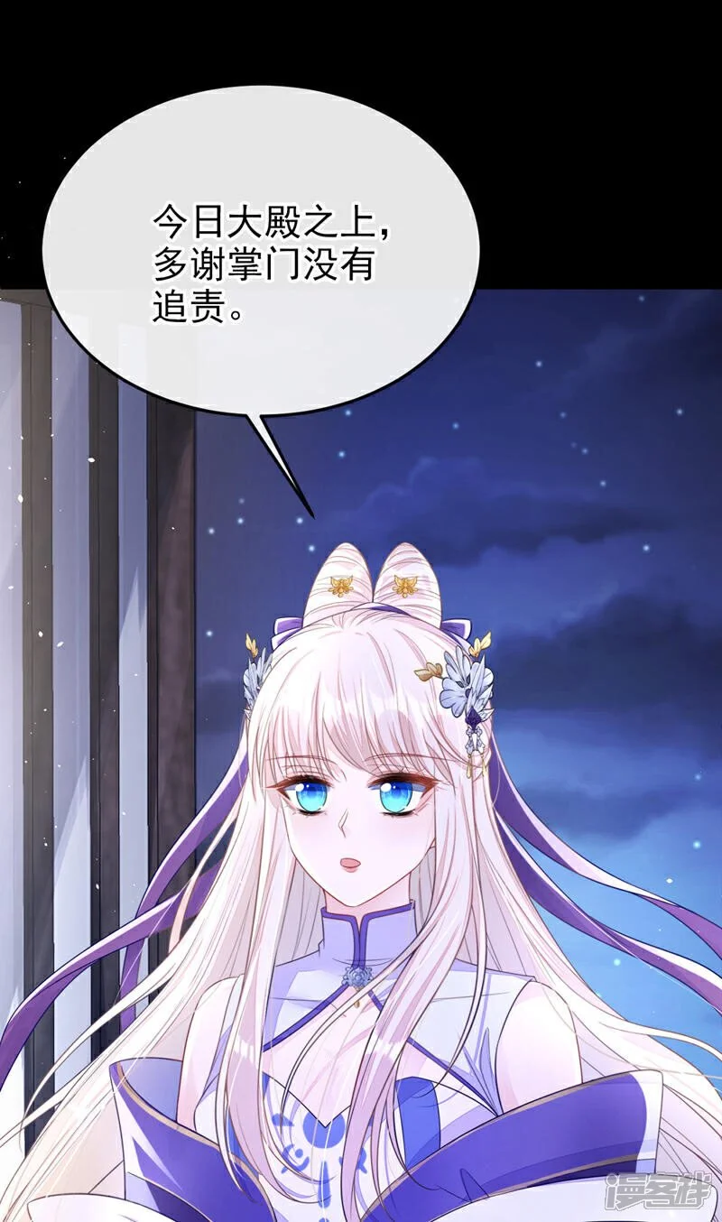 第26话 不打算留后路吗？5