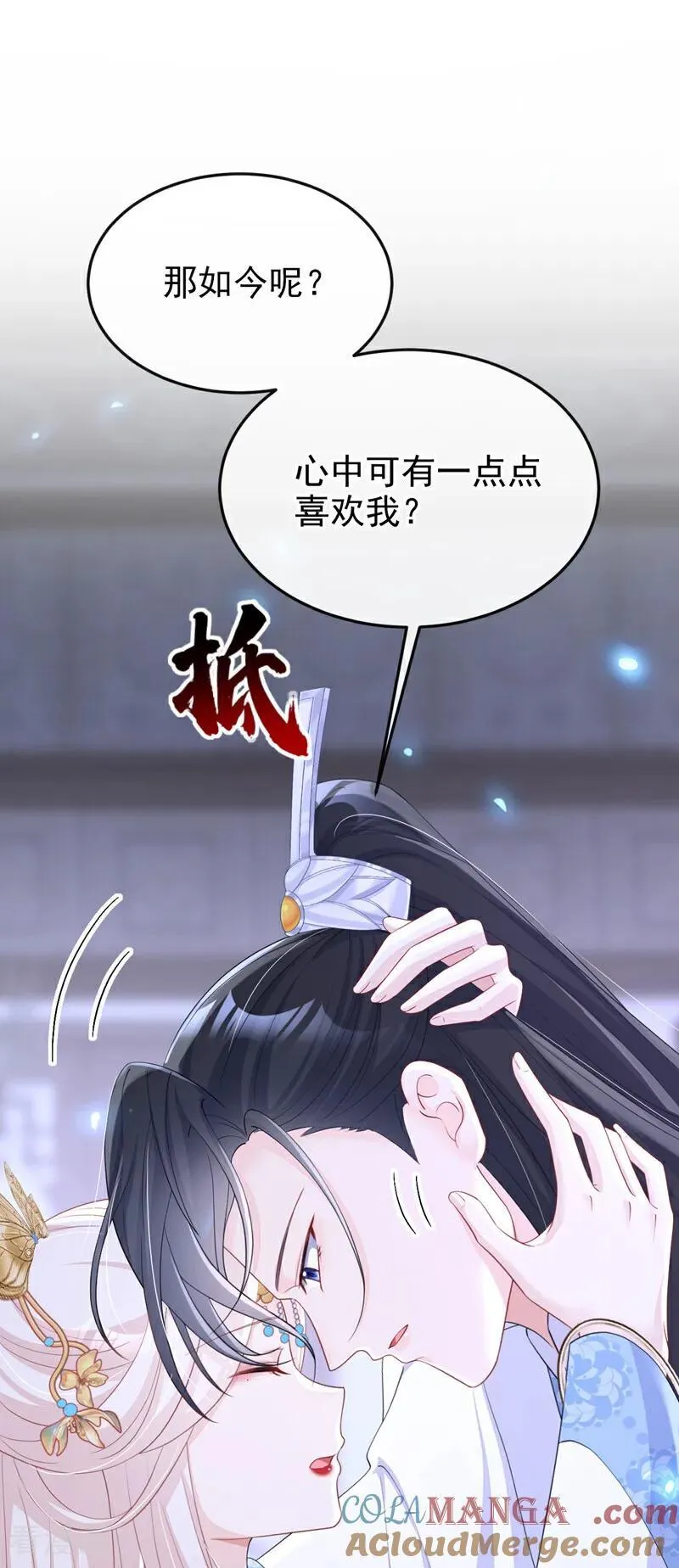 第93话 良辰美景6