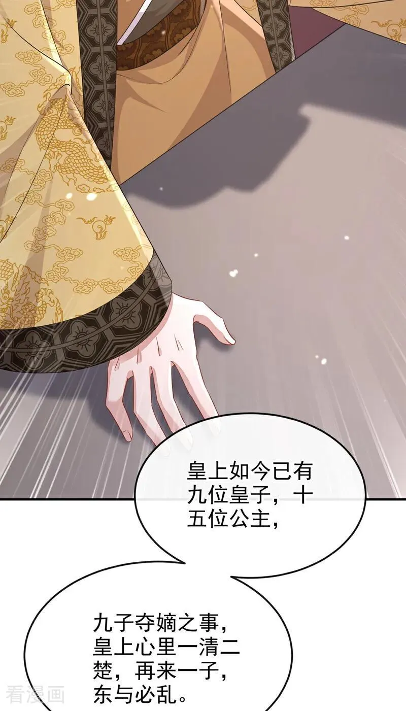 第81话 绝子药，喝了吧32