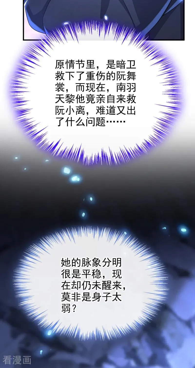 第75话 这女人是当出游吗？9
