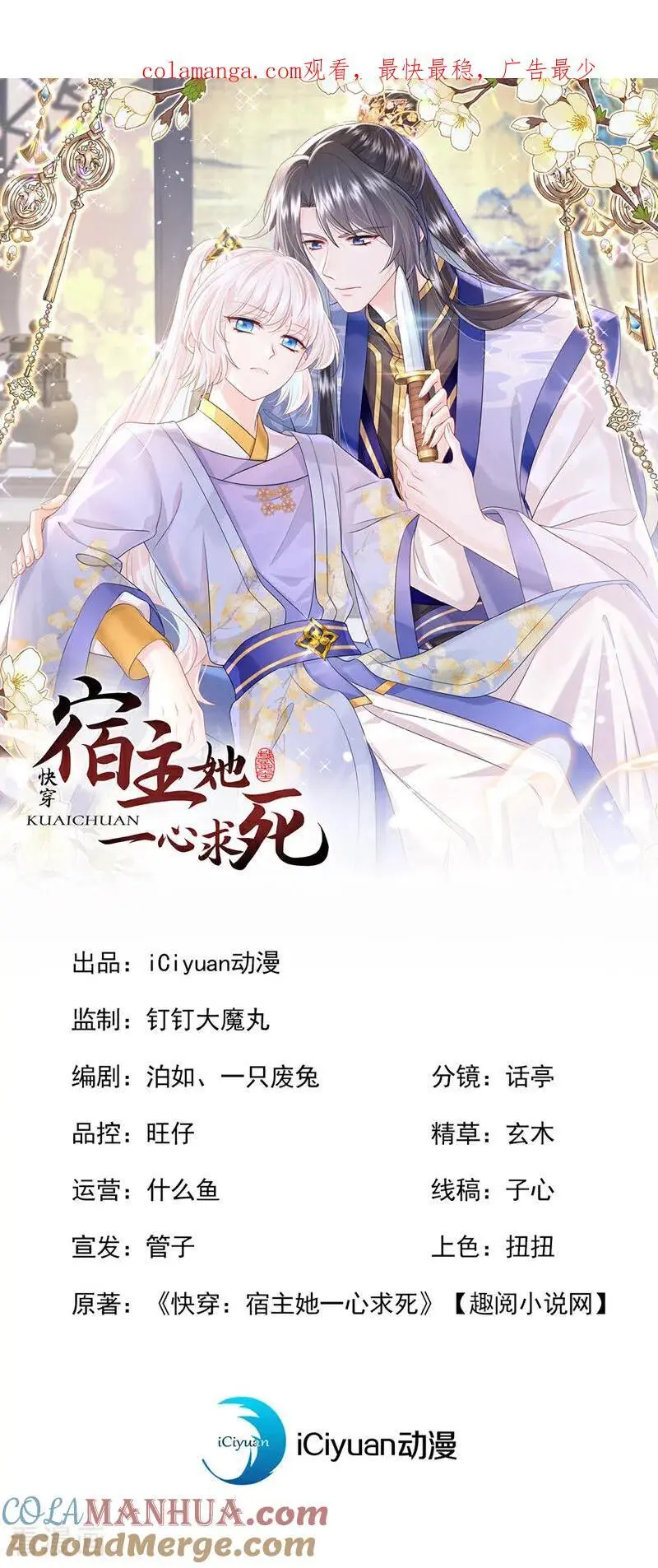 第53话 我要为自己争取！0