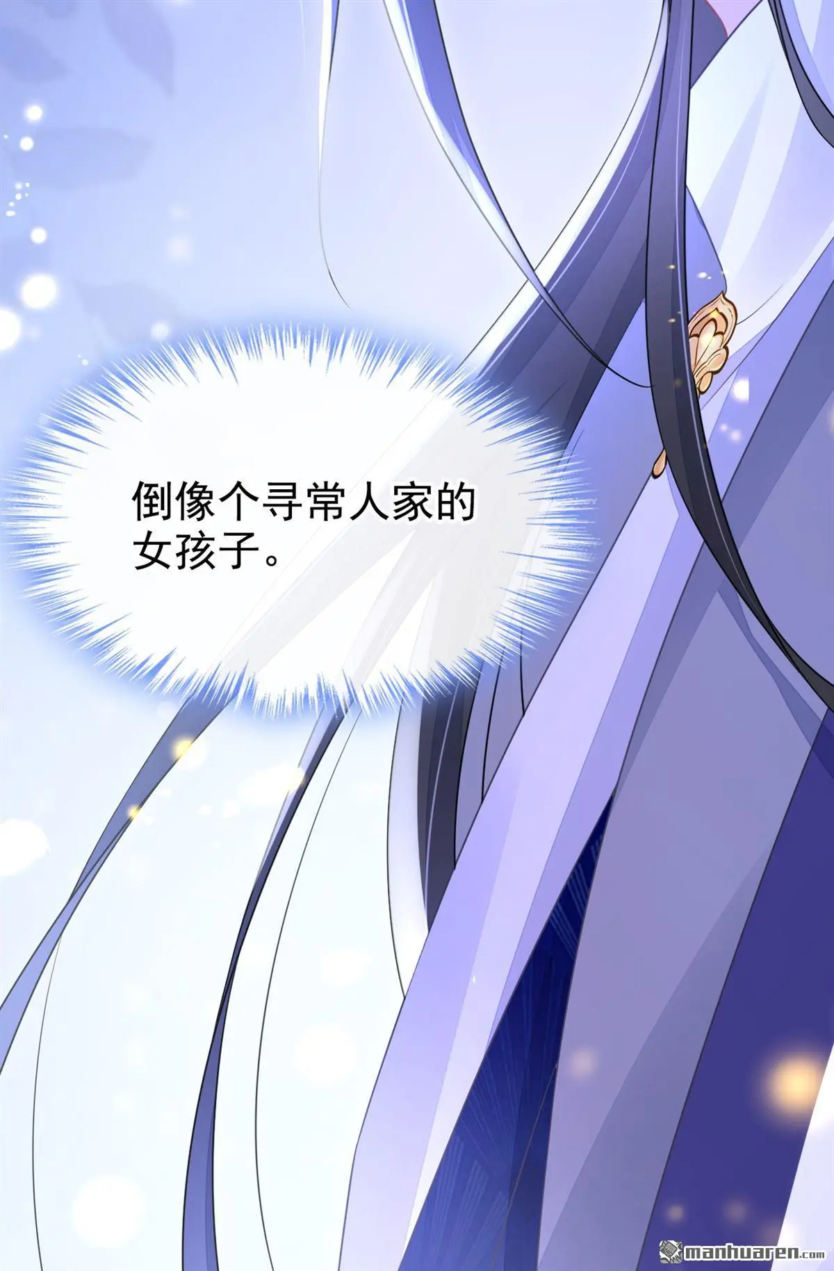 第8话 师叔还真是与众不同31