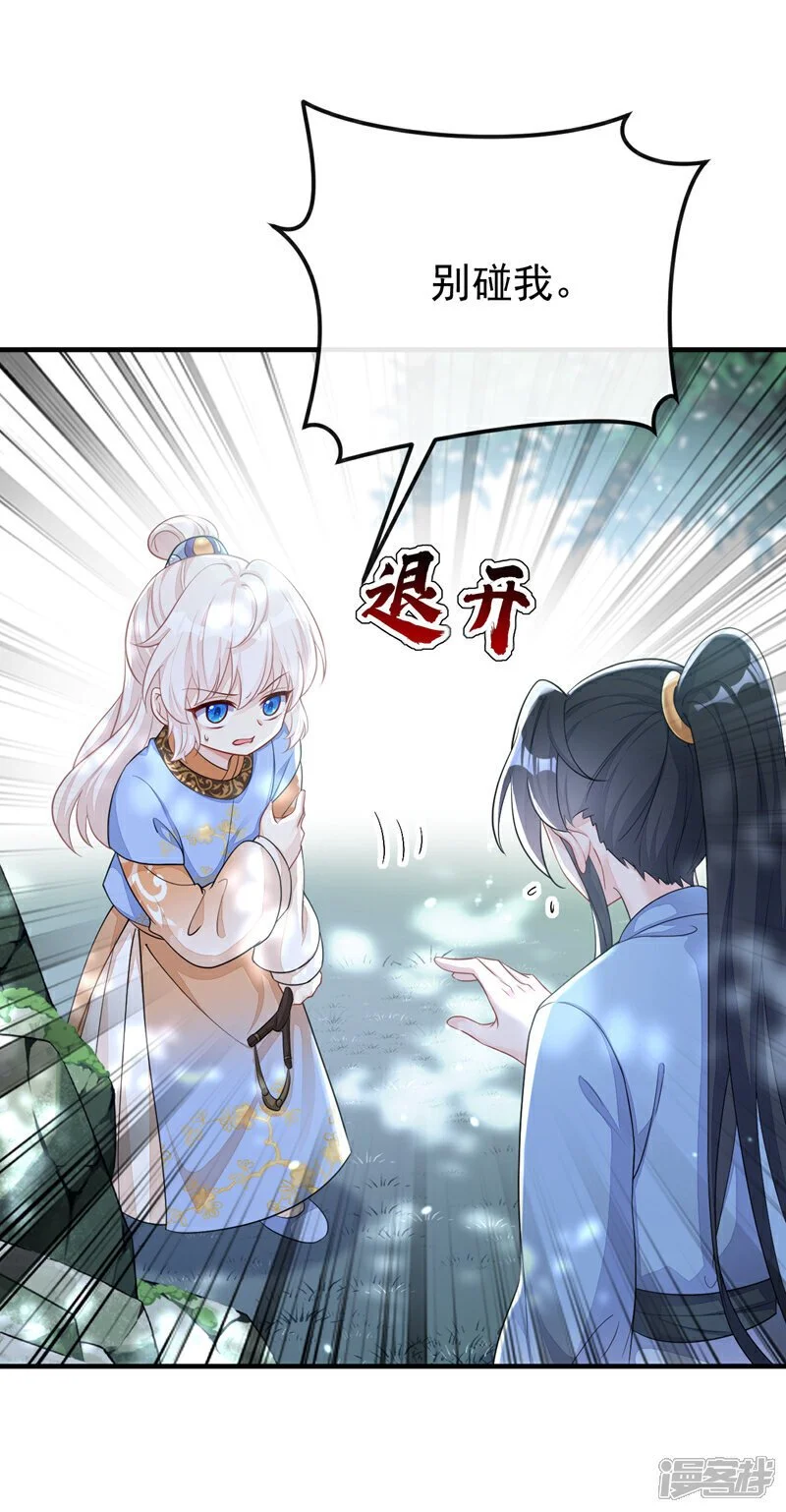 第37话 有人偷袭！33