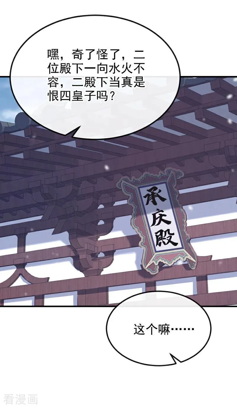 第62话 我不要你死！31