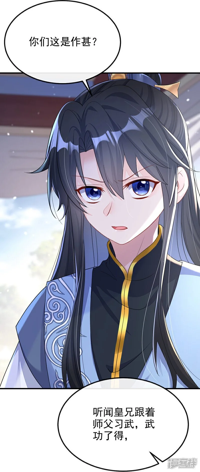 第40话 好一手激将法~20