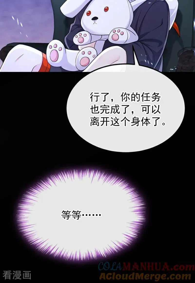 第62话 我不要你死！9