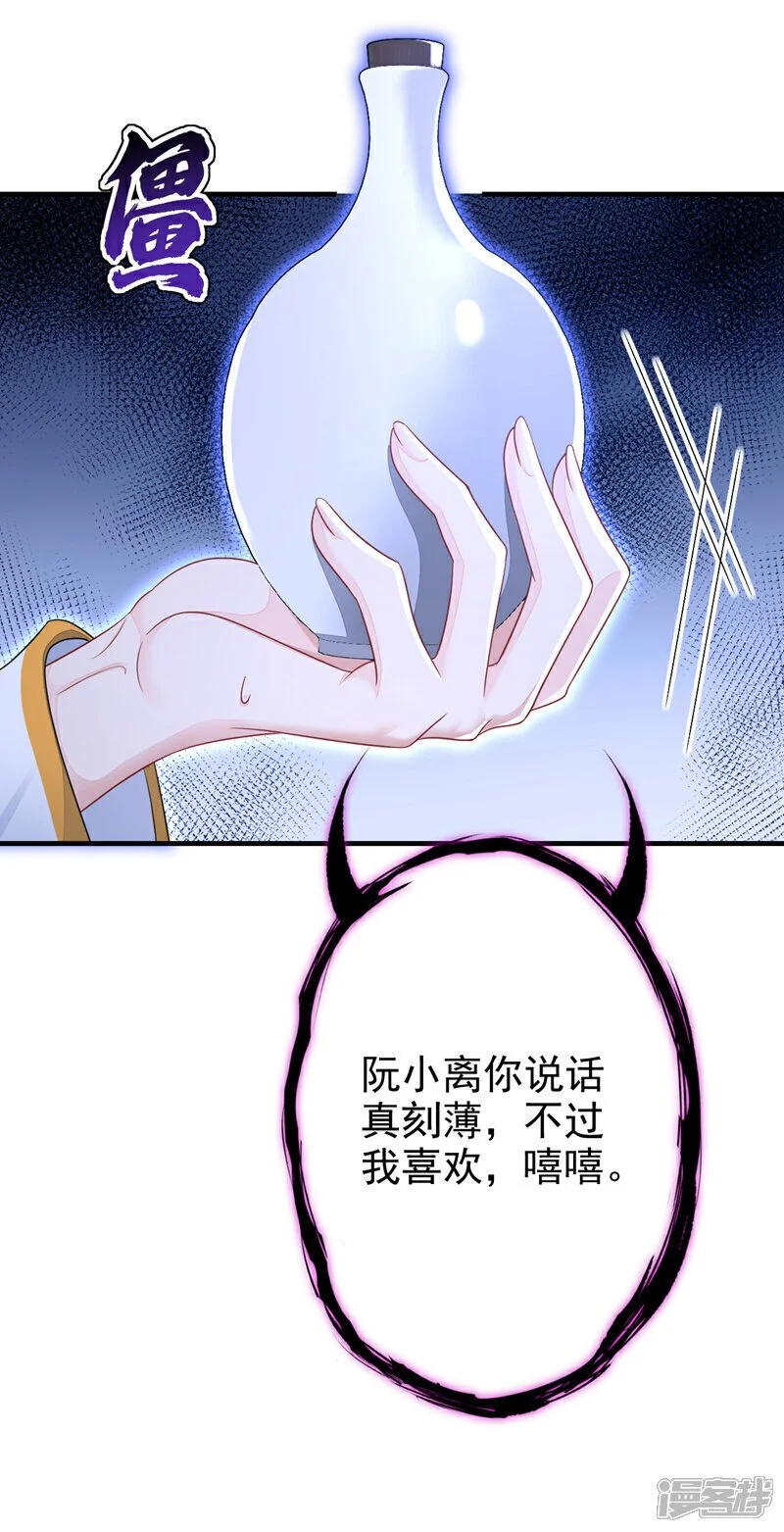 第43话 你是在施舍吗？42