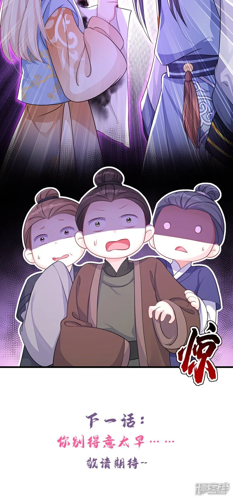 第38话 唯一的棋子43