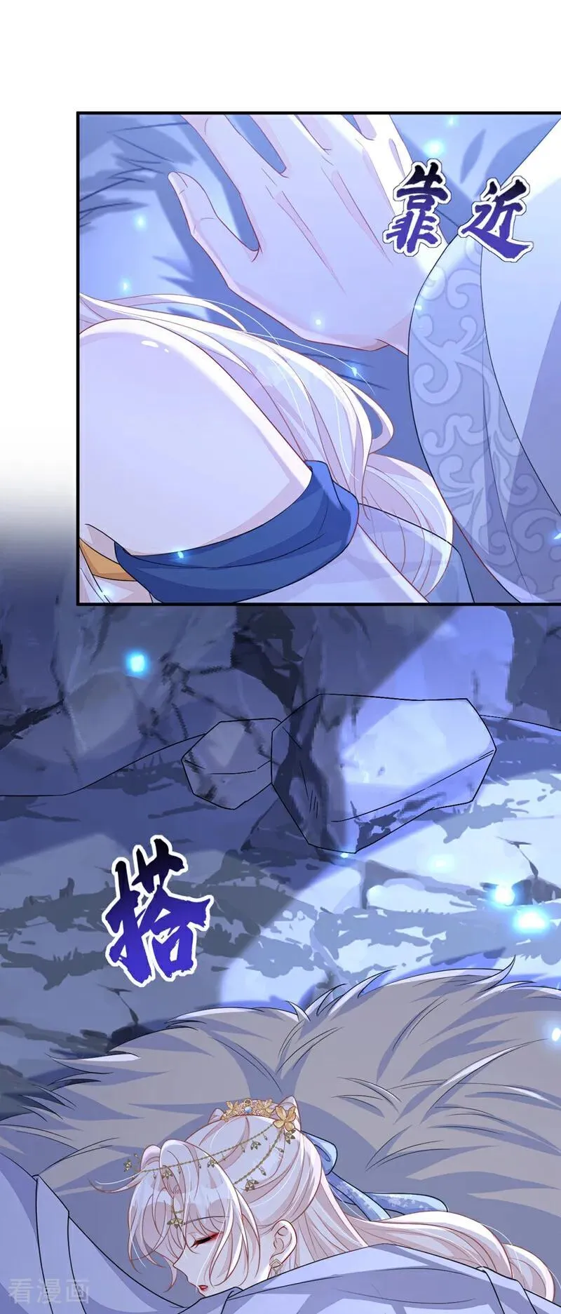 第75话 这女人是当出游吗？11
