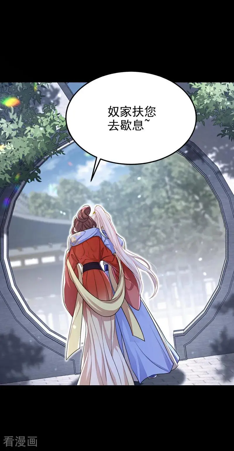 第49话 四殿下，您醉了23