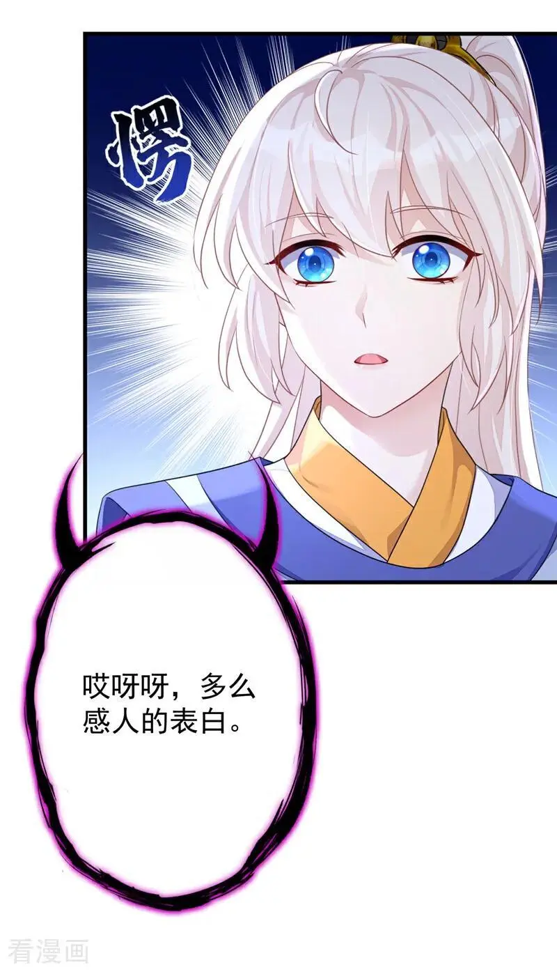 第55话 多么感人的表白32