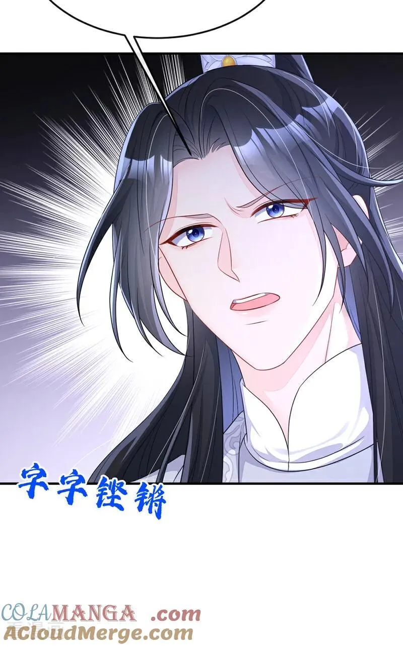 第81话 绝子药，喝了吧33