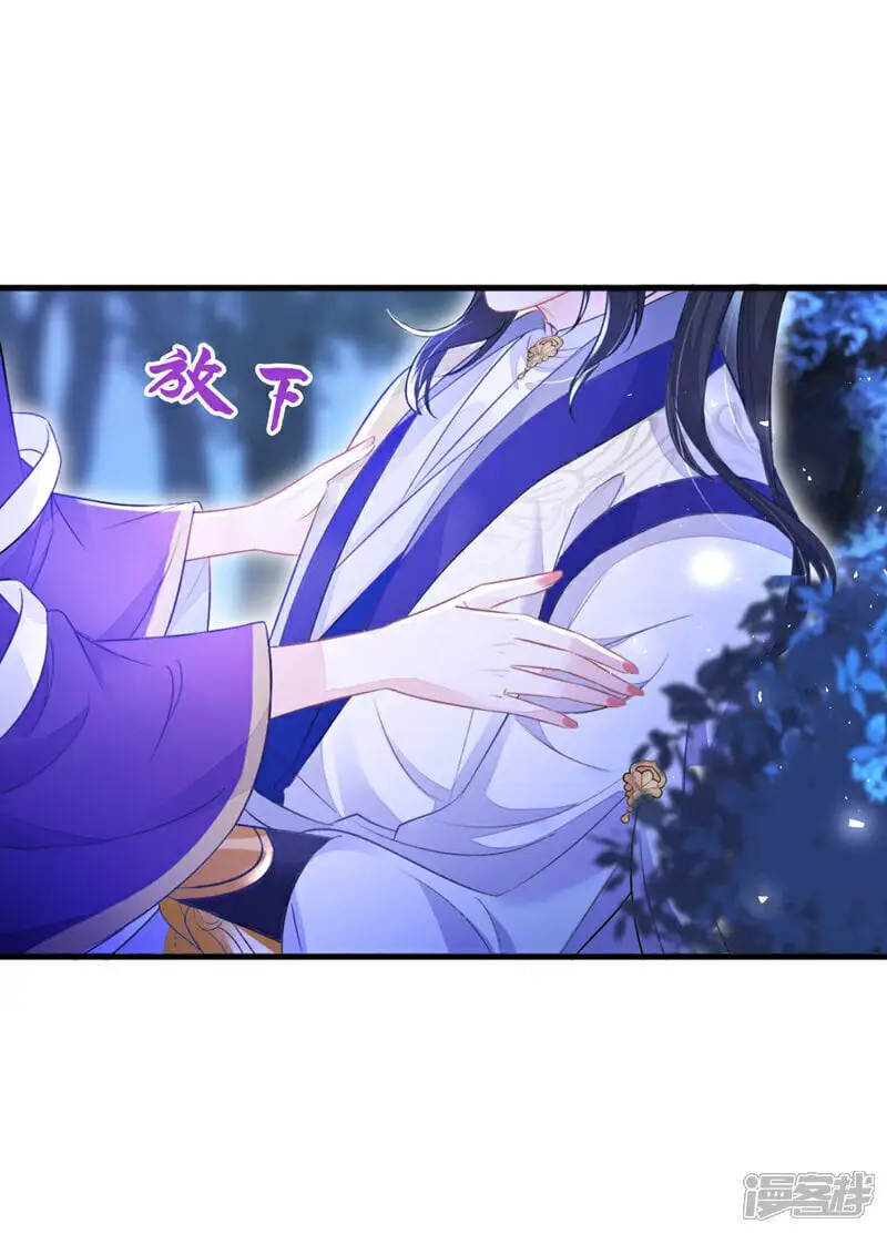 第25话 我心悦师叔38