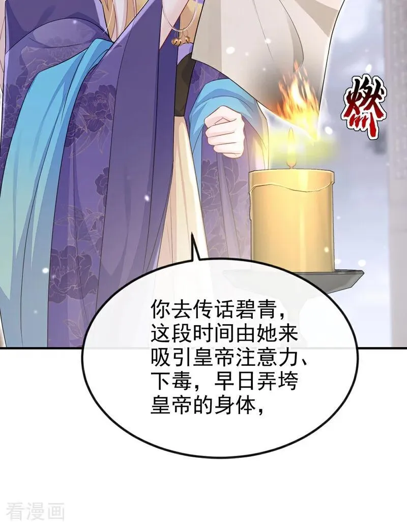 第90话 无上荣耀14