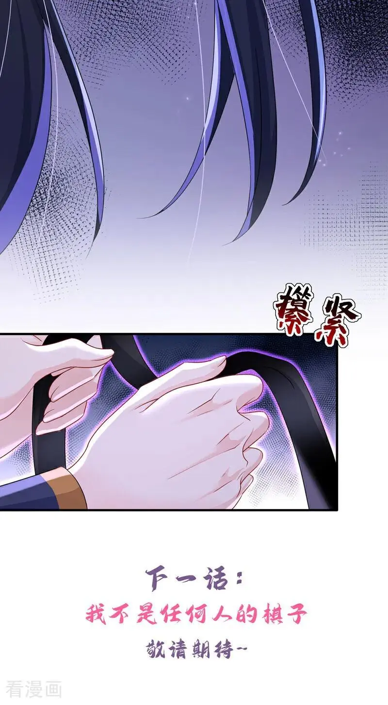 第52话 绝不能被发现身份52