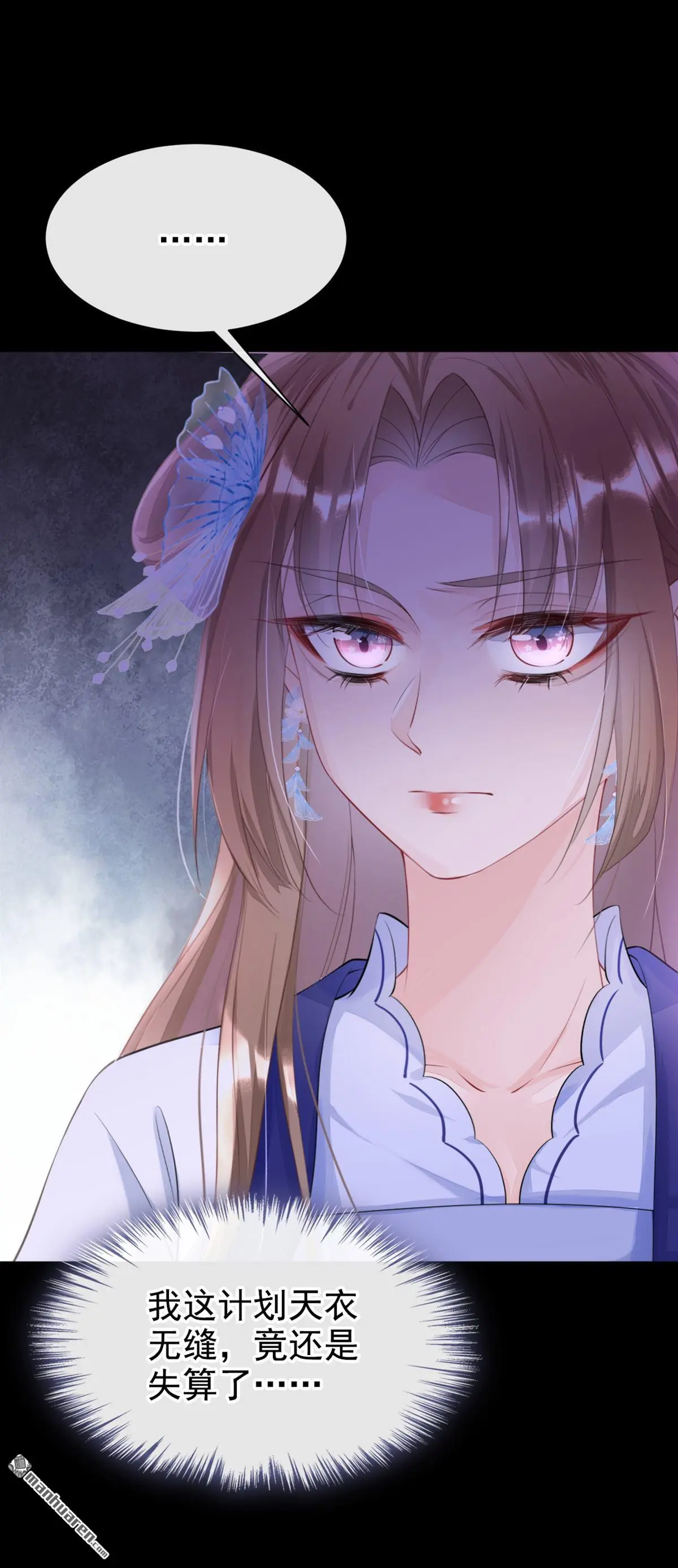 第2话 望师叔责罚！43