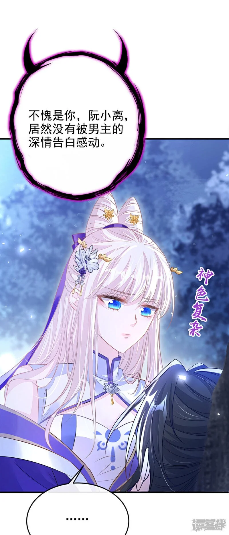 第25话 我心悦师叔39