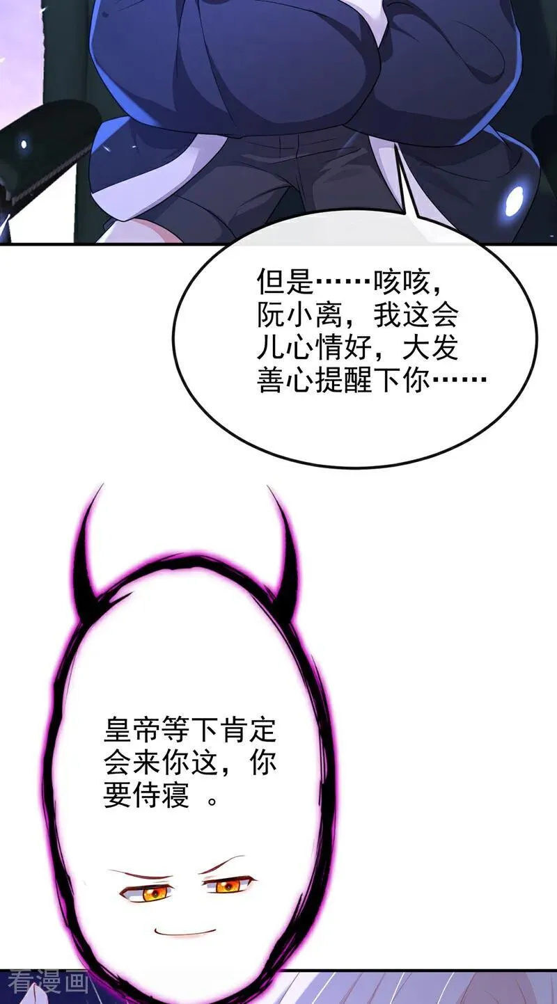 第80话 侍寝任务？4