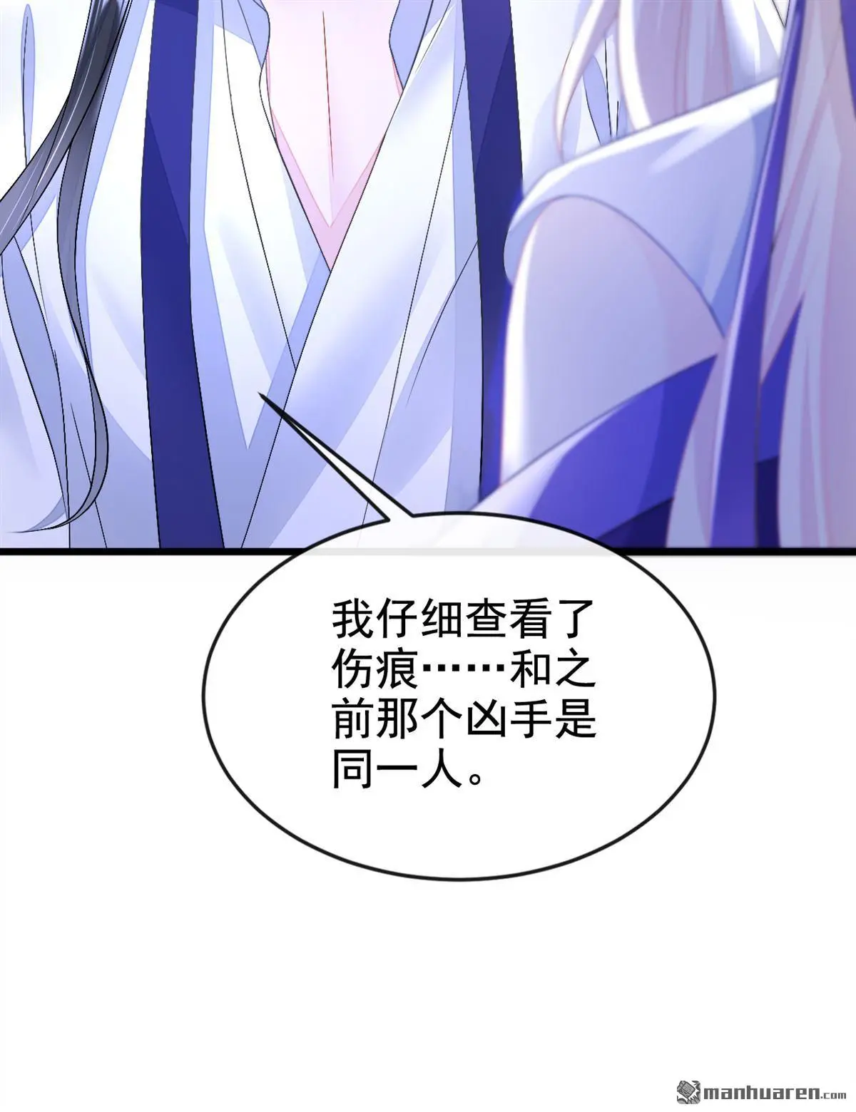 第10话 是那个凶手！43
