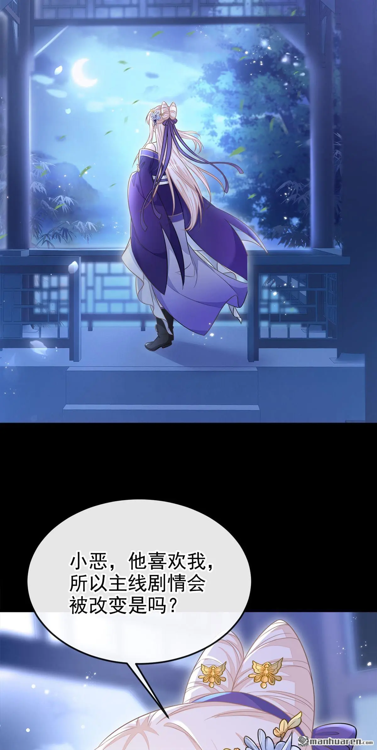 第18话 原来他喜欢我……22