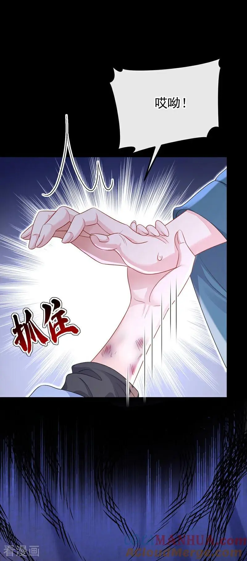 第46话 想看我的笑话？2
