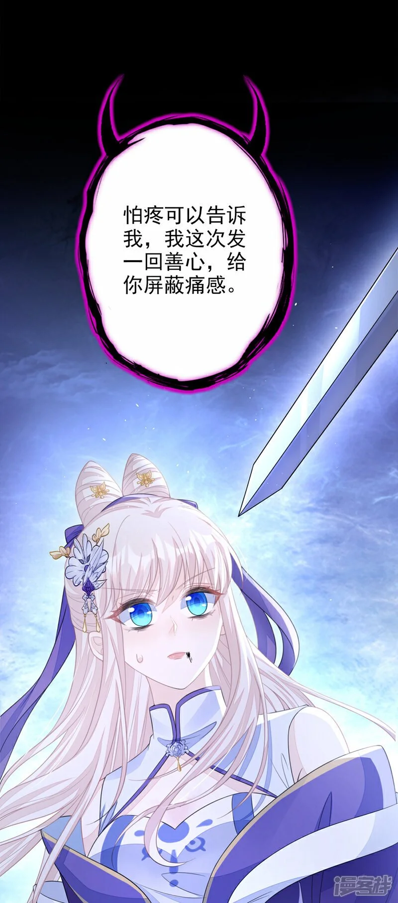 第28话 你要包庇我？9