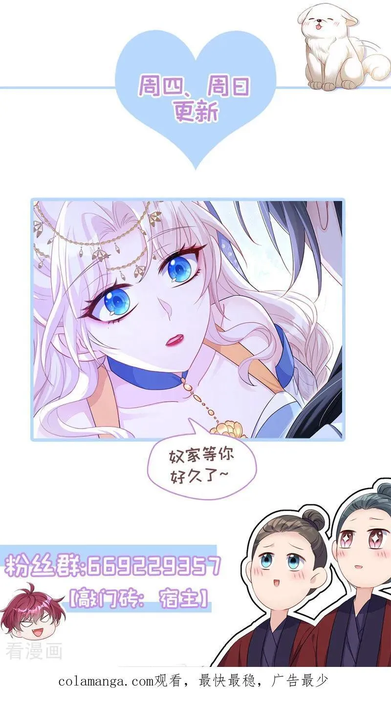 第80话 侍寝任务？49