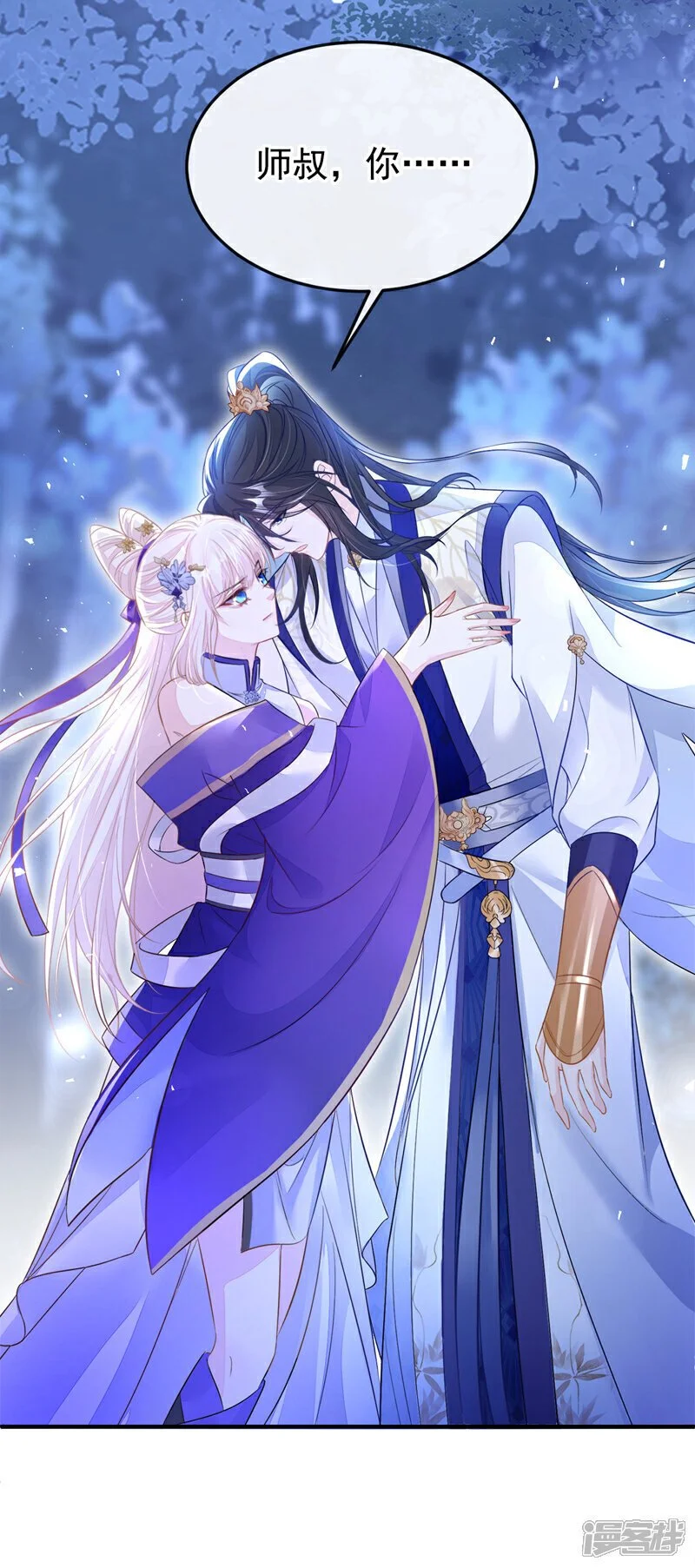第25话 我心悦师叔37
