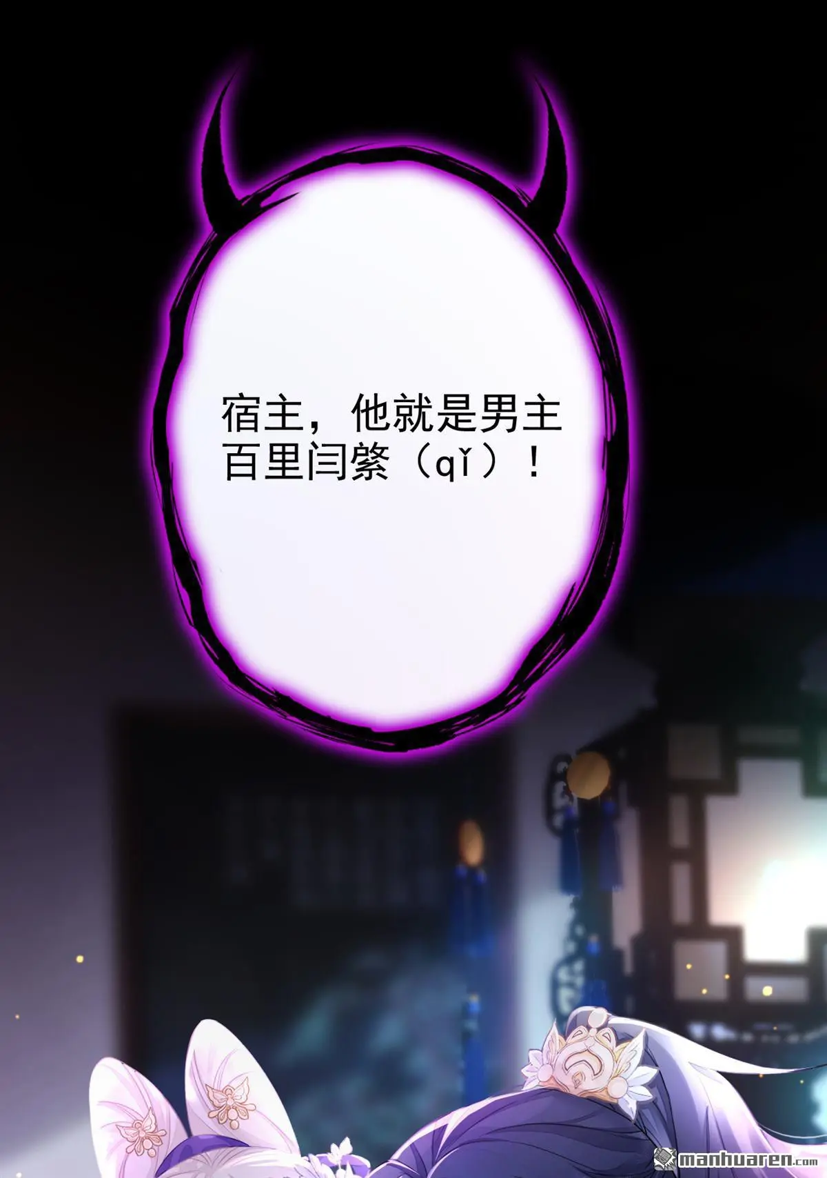 第1话 在三千世界当反派！34