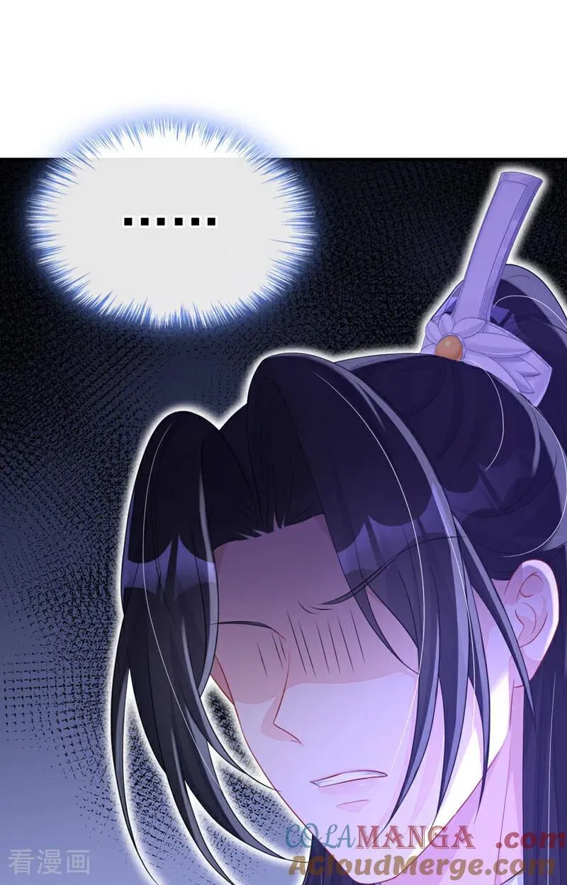 第75话 这女人是当出游吗？26