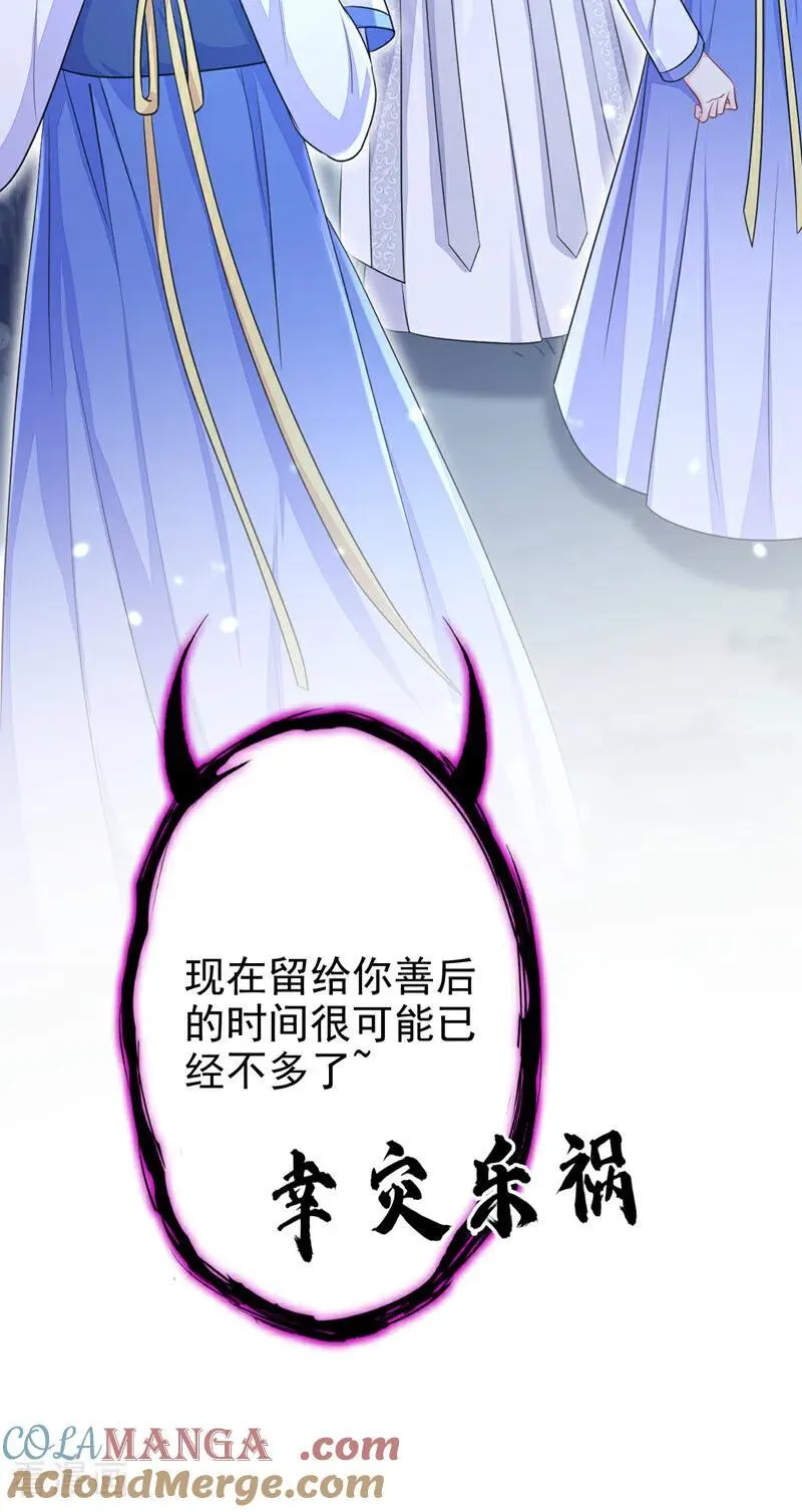 第68话 暴露身份？16