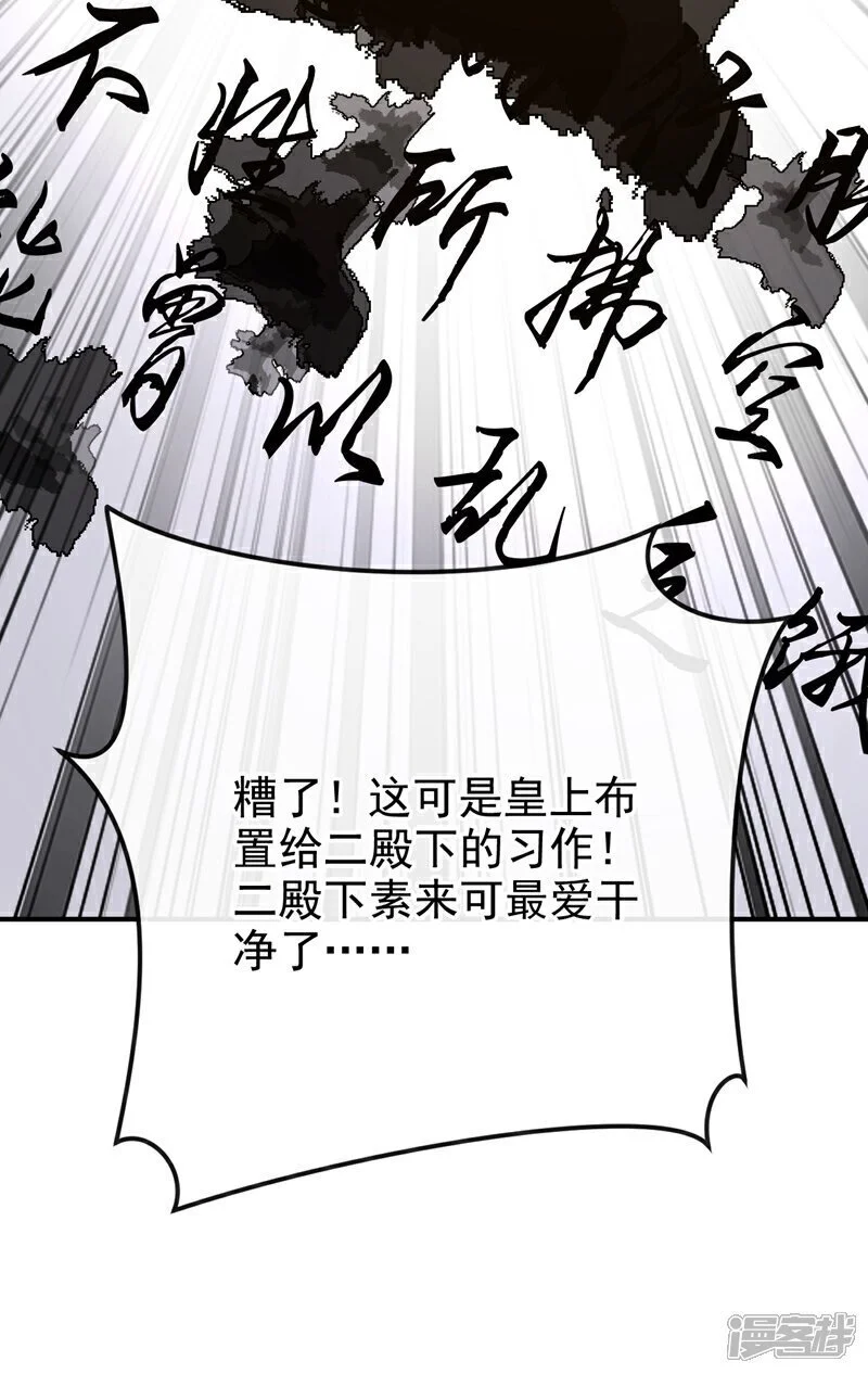 第39话 你别得意太早……11