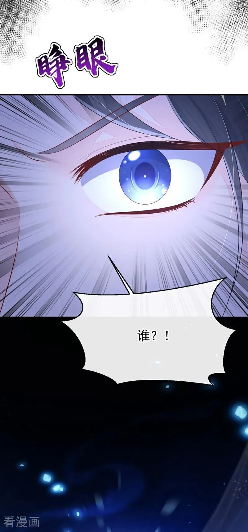 第69话 长生就是幸么？41
