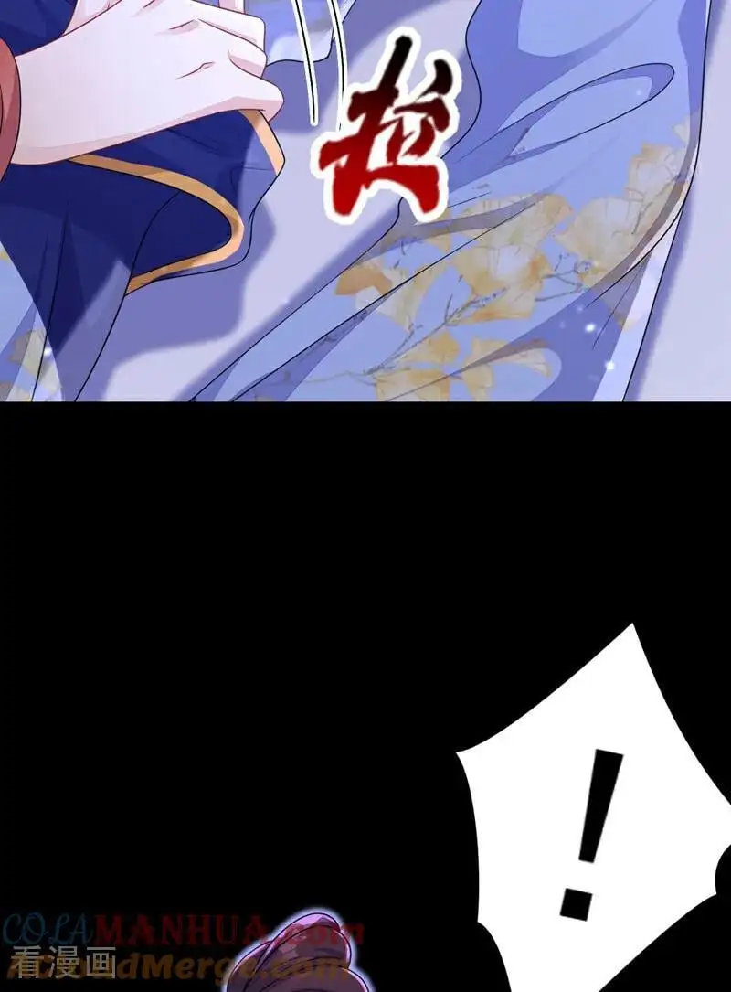 第49话 四殿下，您醉了36
