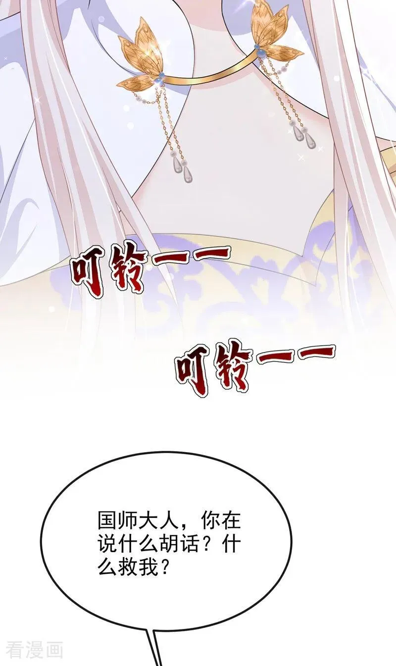 第91话 我跟你走29