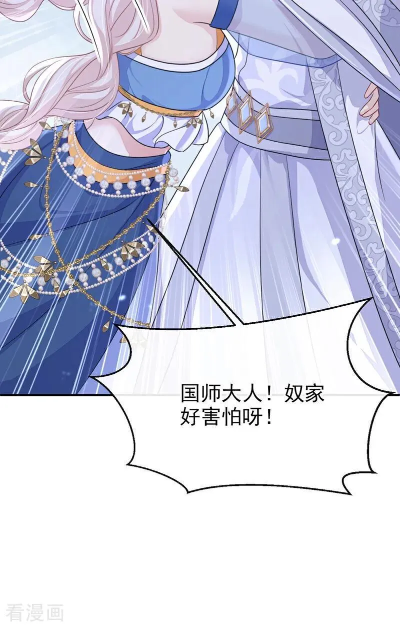 第68话 暴露身份？27
