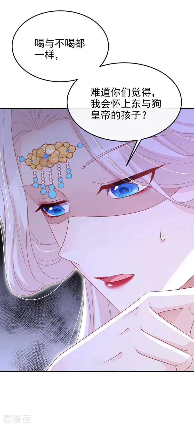 第81话 绝子药，喝了吧46