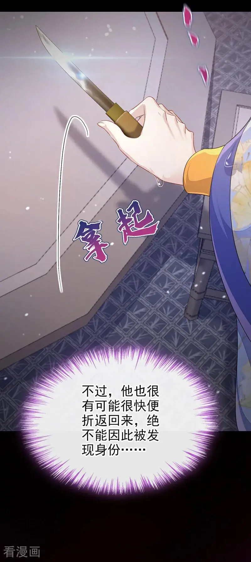 第52话 绝不能被发现身份25