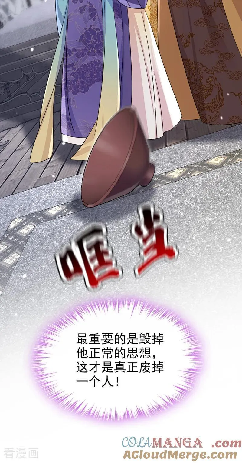 第89话 谋反之心45